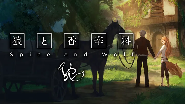 Spice & Wolf VR cover artwork from the official Meta shop page